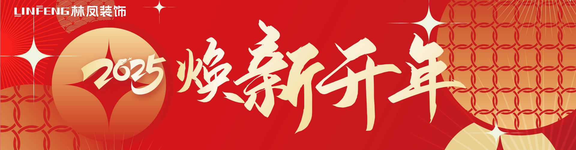 全民整裝節(jié)
