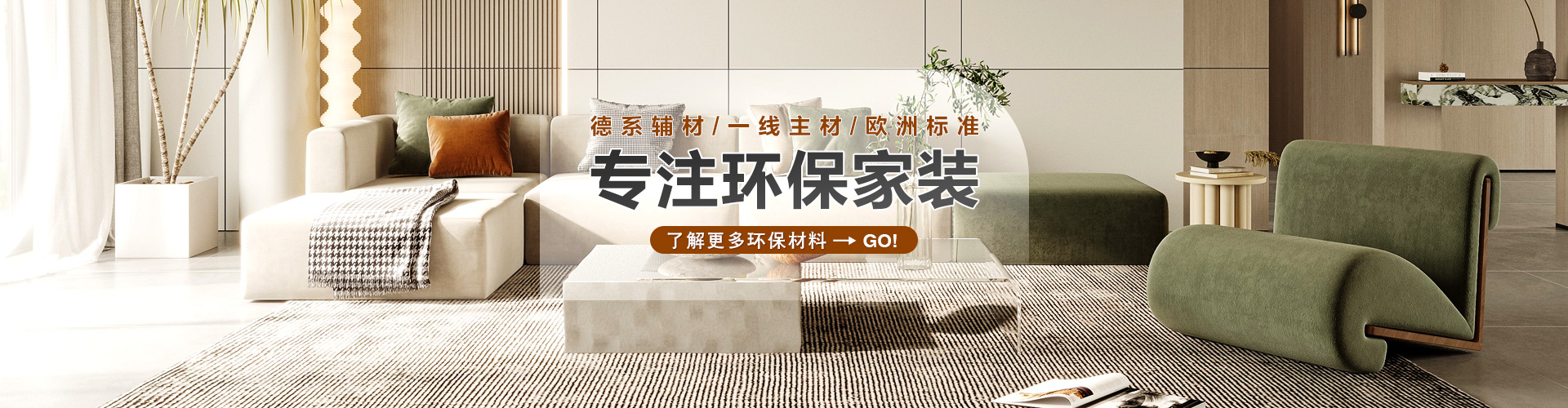 家裝大比拼