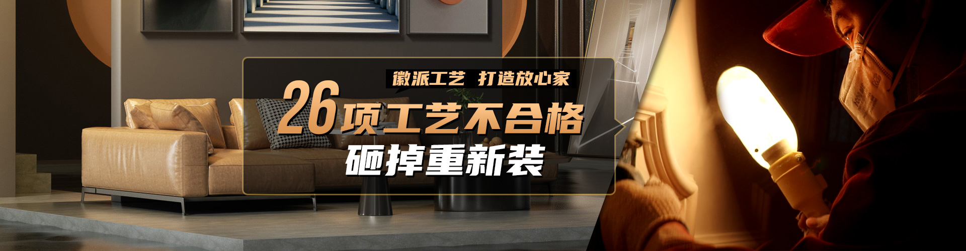 沈陽林鳳裝飾 專注環(huán)保28年